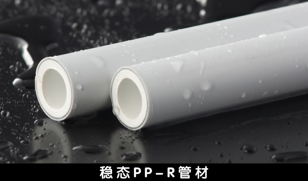 PPR Aluminum Stable Composite Pipe