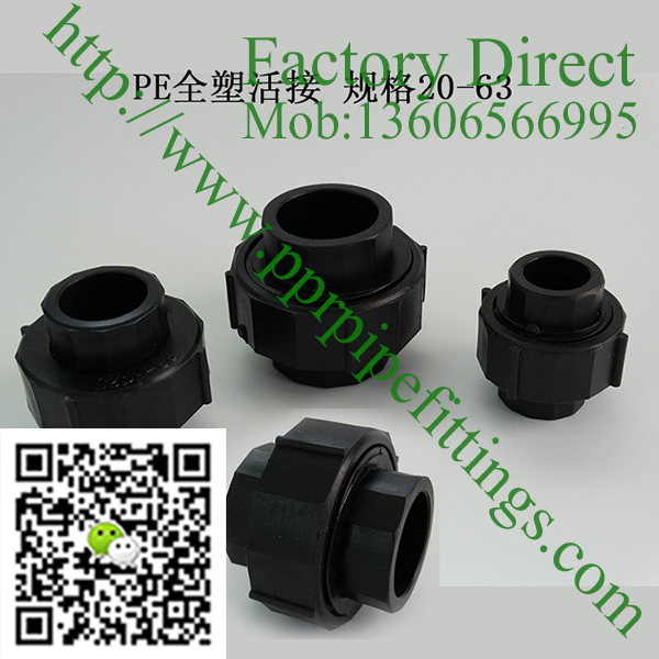 hdpe plastic union