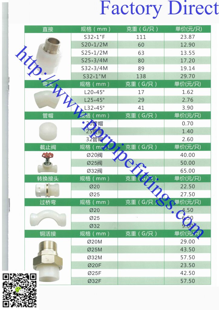 pert pipe fittings for underfloor heating system